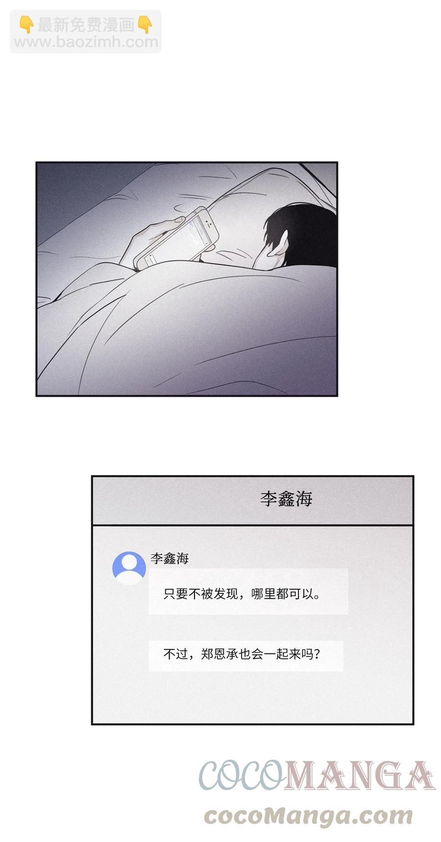 50 他和你说了什么(1/2)-第47话