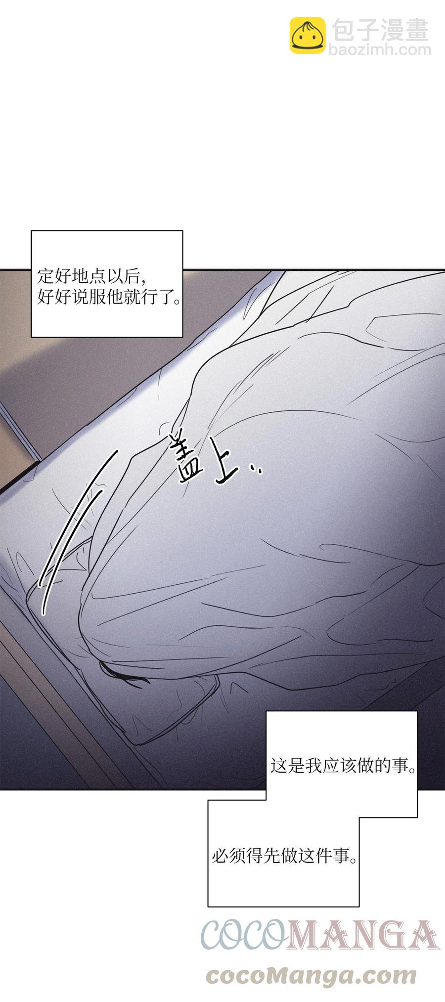 50 他和你说了什么(1/2)-第47话