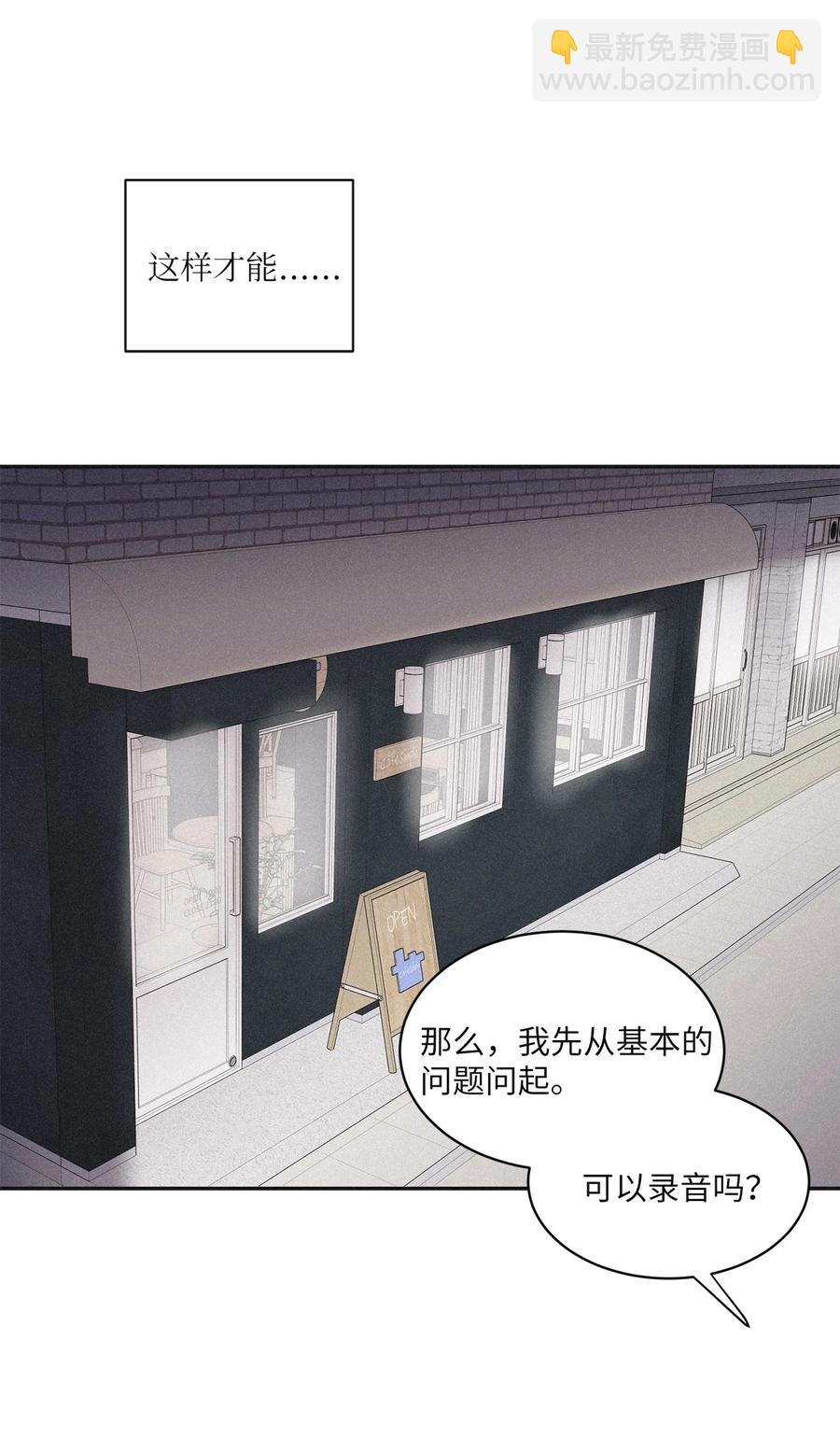 50 他和你说了什么(1/2)-第47话