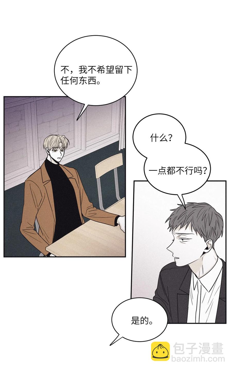 50 他和你说了什么(1/2)-第47话