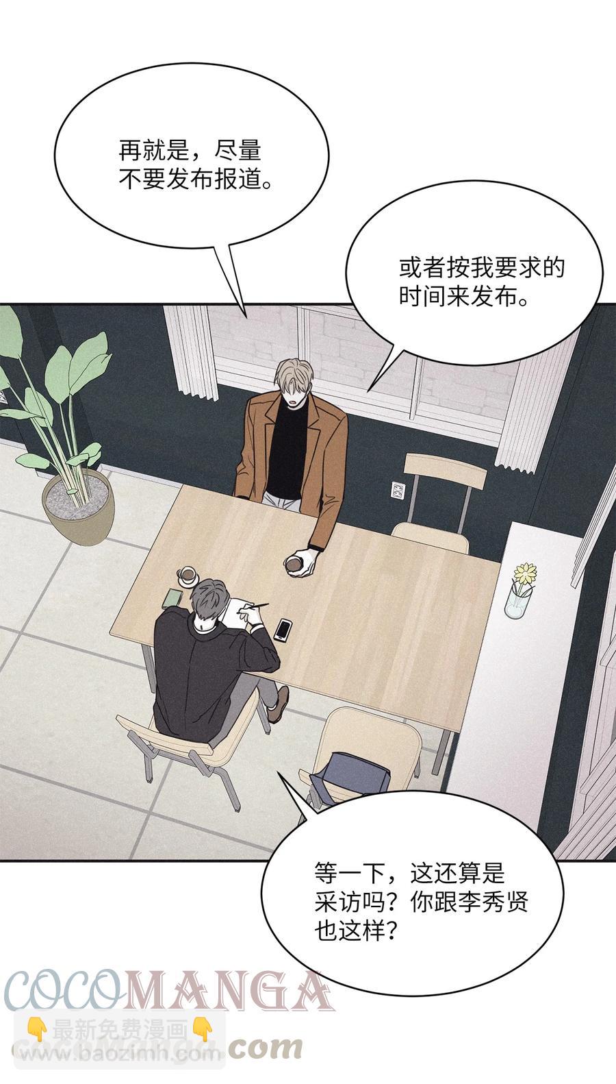 50 他和你说了什么(1/2)-第47话