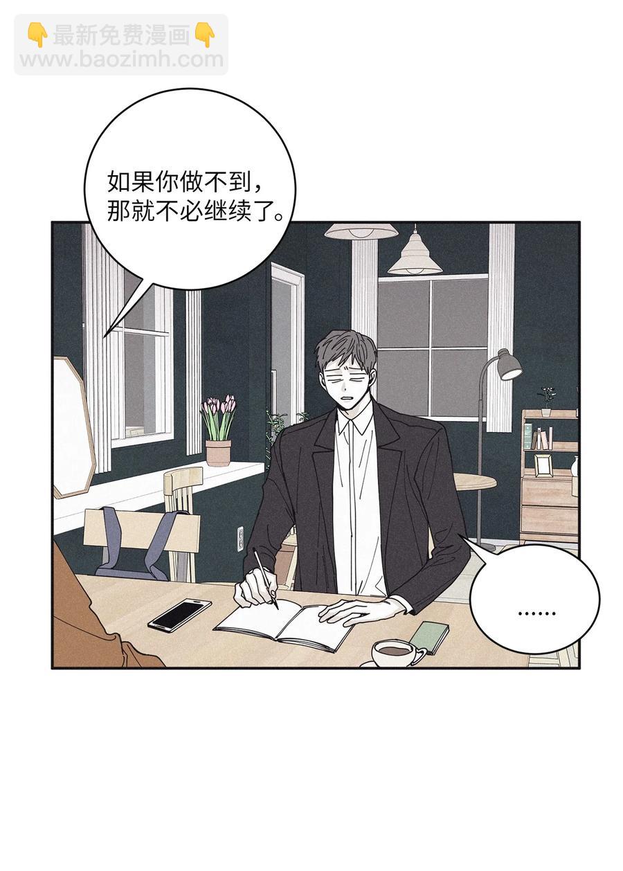 50 他和你说了什么(1/2)-第47话