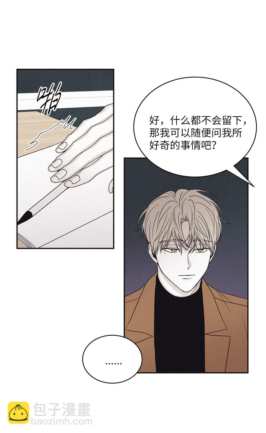50 他和你说了什么(1/2)-第47话