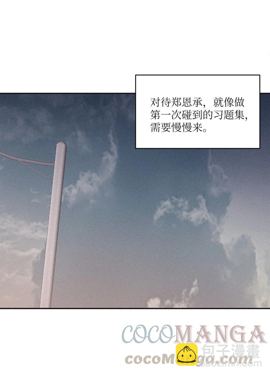 50 他和你说了什么(1/2)-第47话
