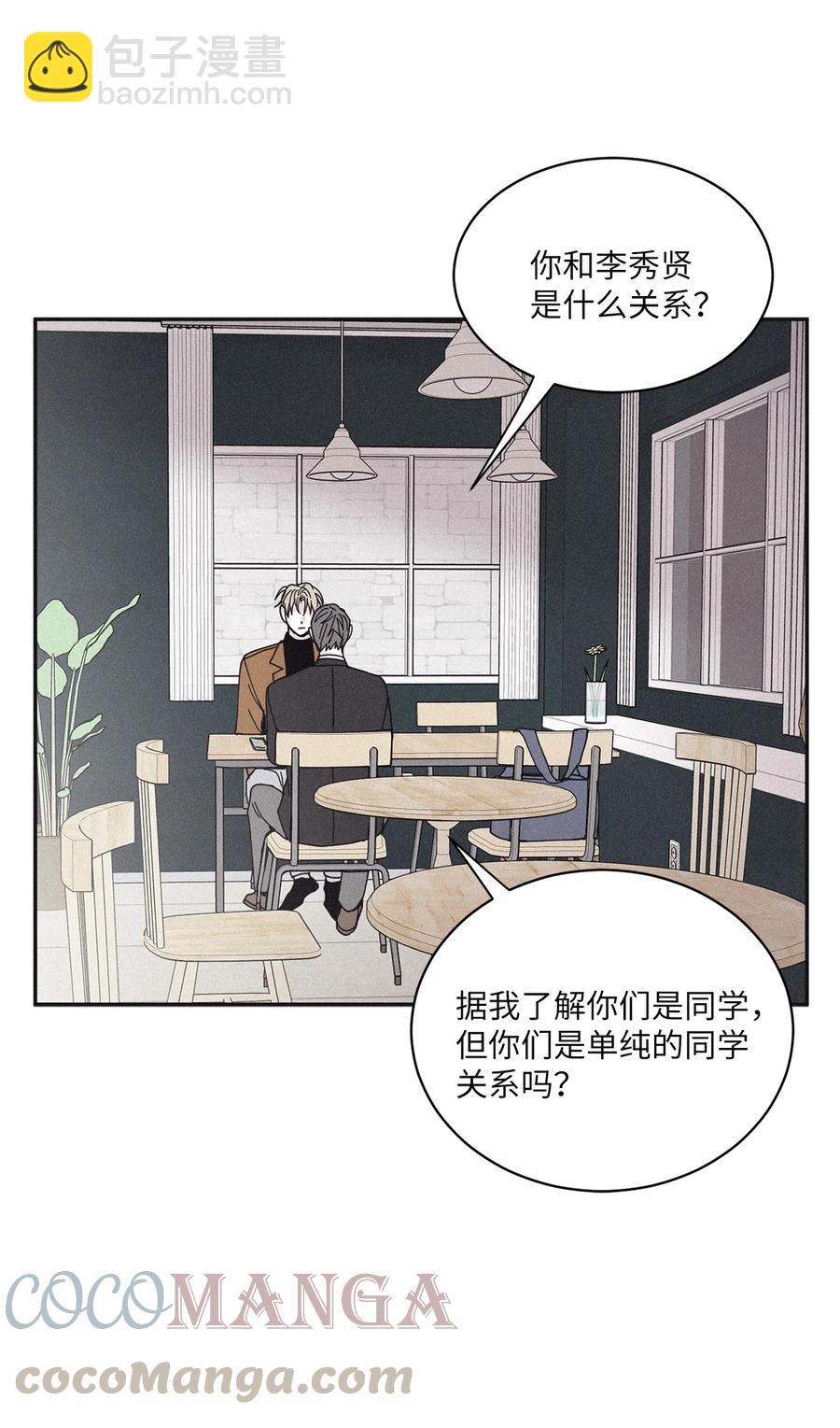 50 他和你说了什么(1/2)-第47话
