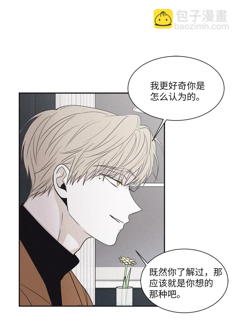 50 他和你说了什么(1/2)-第47话
