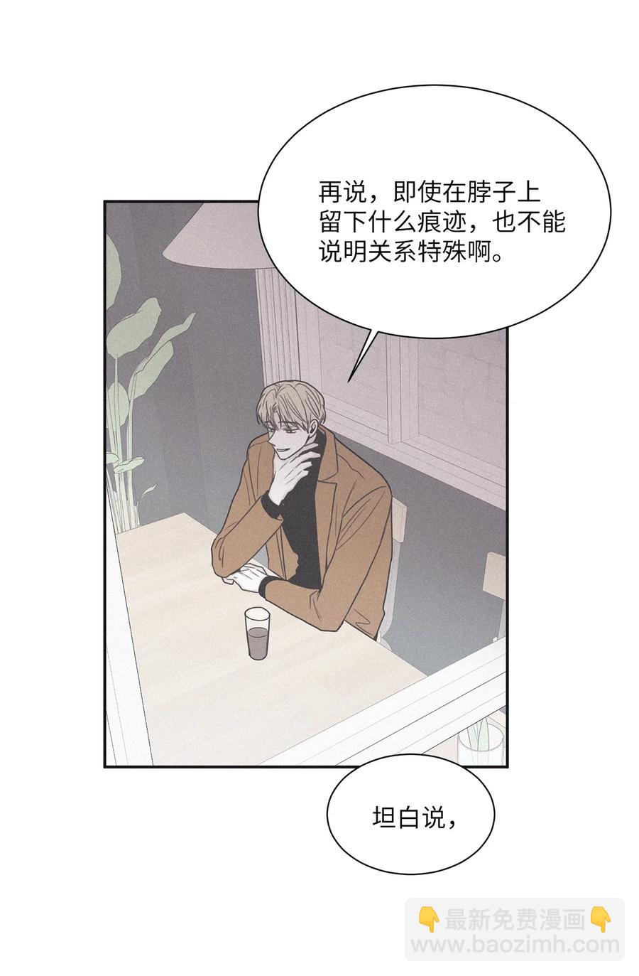 50 他和你说了什么(1/2)-第47话
