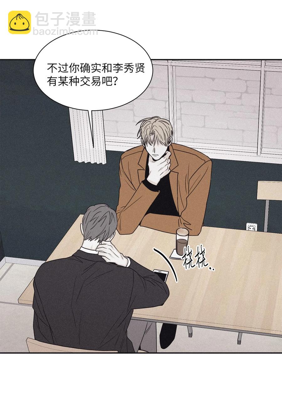 50 他和你说了什么(1/2)-第47话