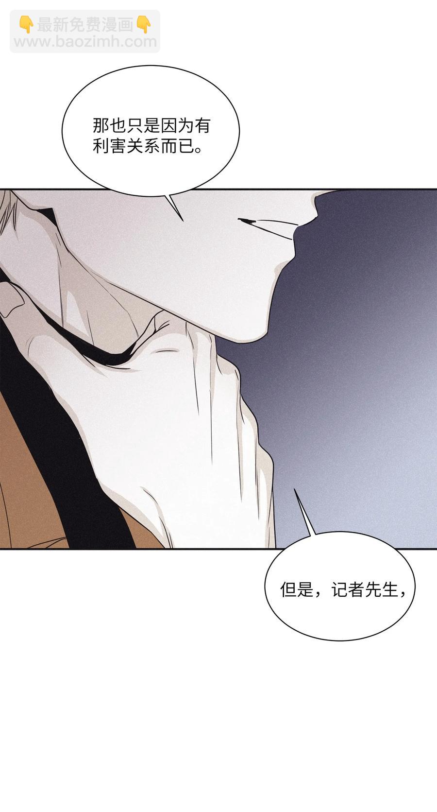 50 他和你说了什么(1/2)-第47话