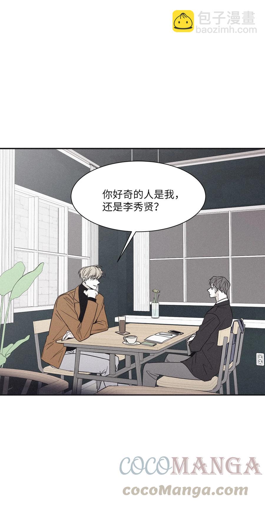 50 他和你说了什么(1/2)-第47话