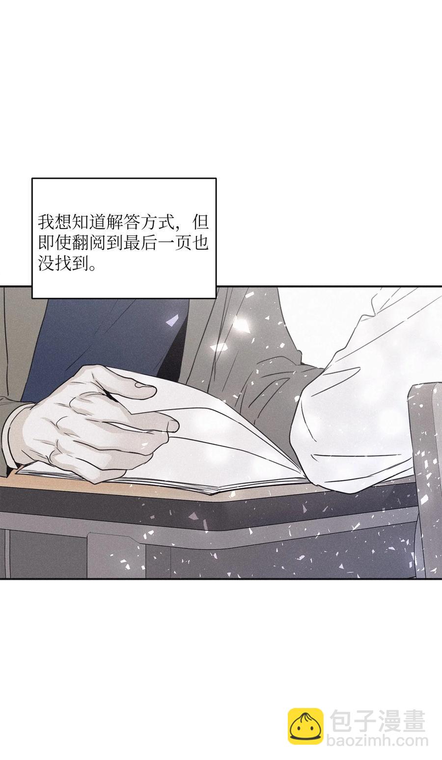 50 他和你说了什么(1/2)-第47话