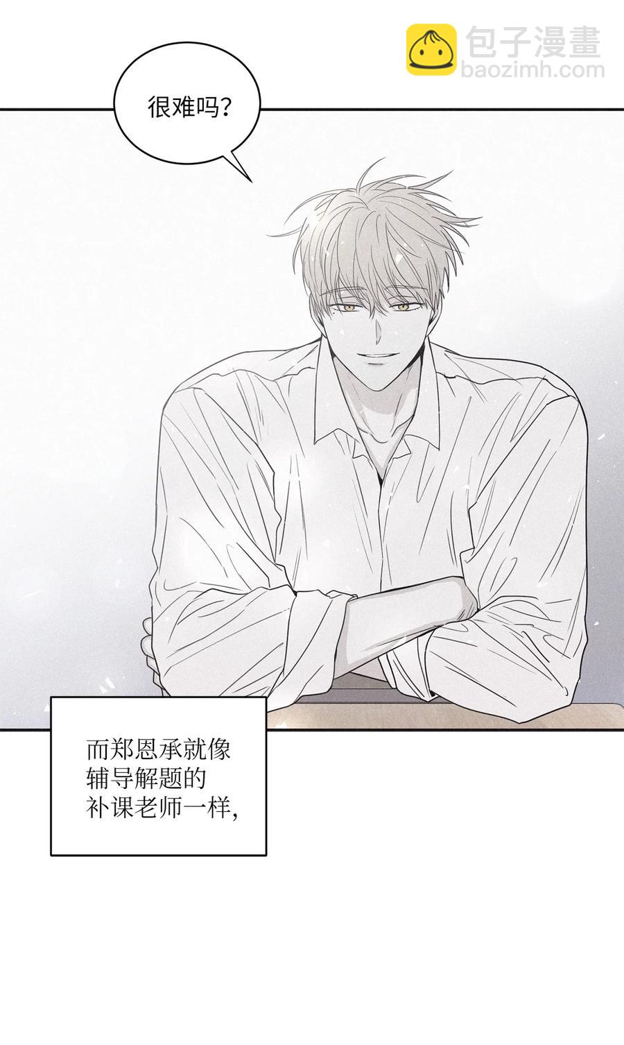 50 他和你说了什么(1/2)-第47话