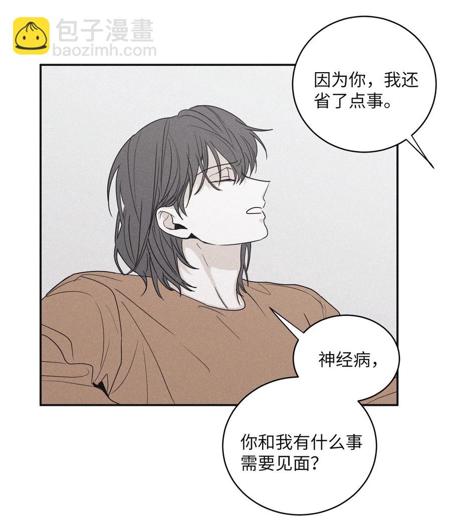 52 你不过是个工具人(1/2)-第49话