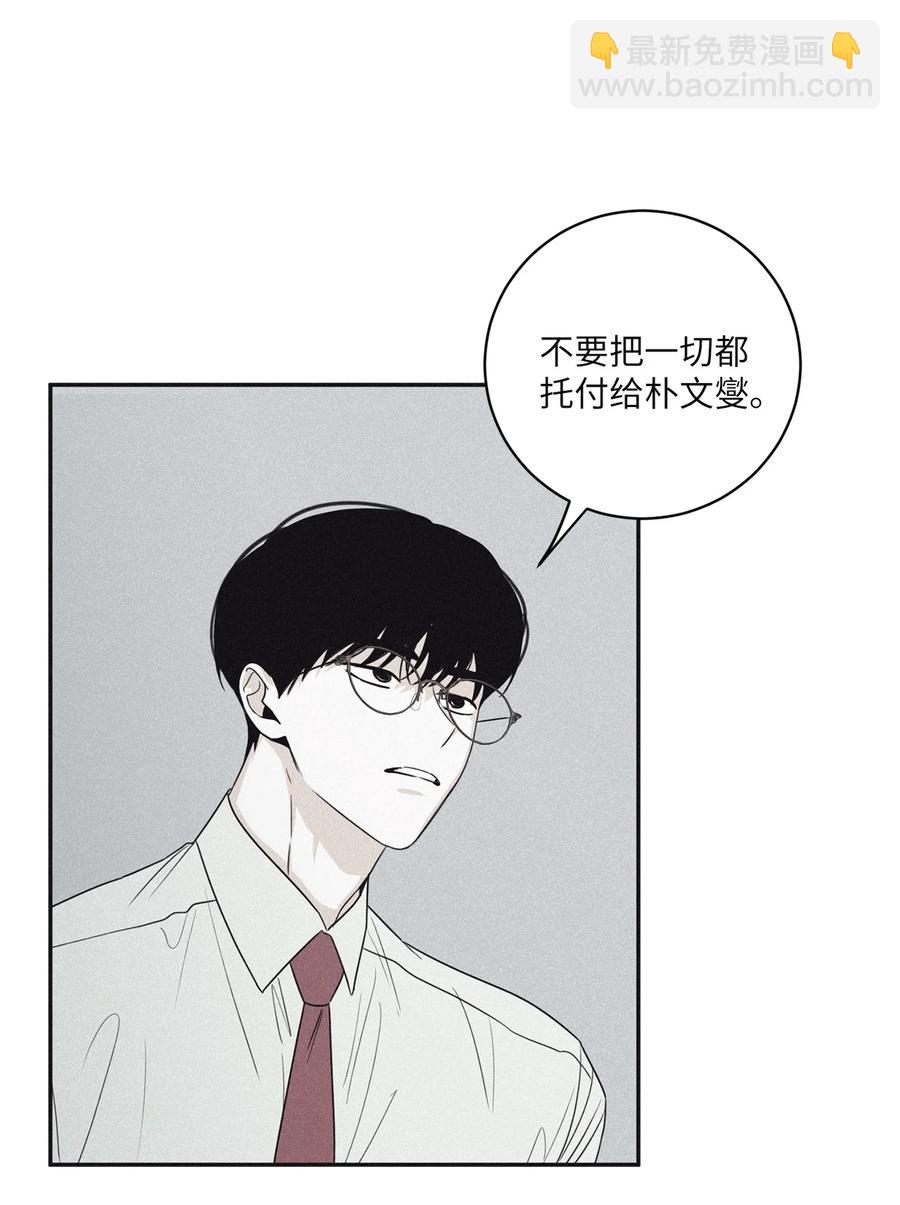 52 你不过是个工具人(1/2)-第49话