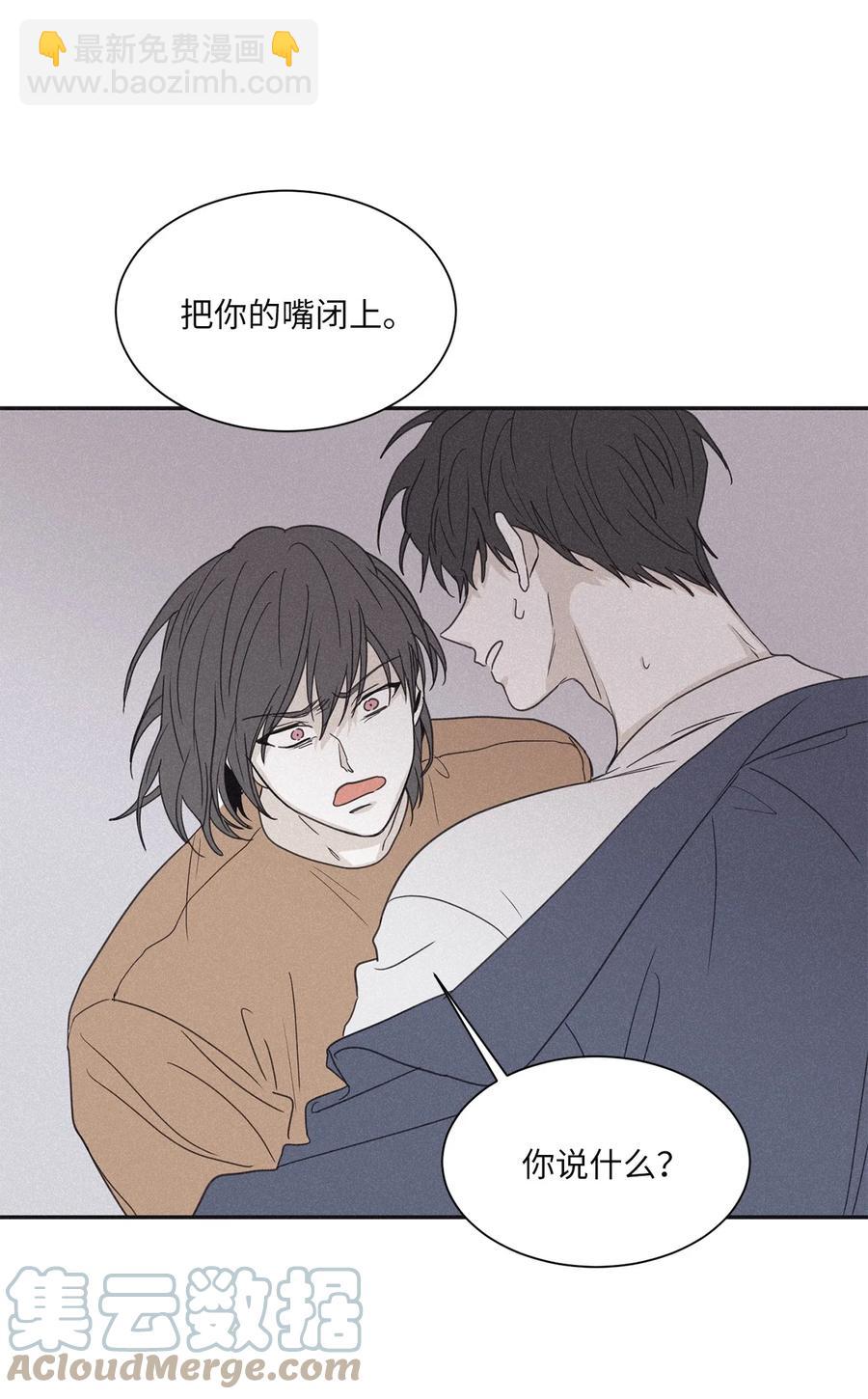 52 你不过是个工具人(1/2)-第49话