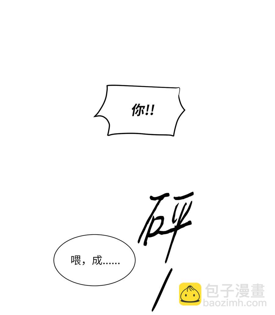 52 你不过是个工具人(1/2)-第49话