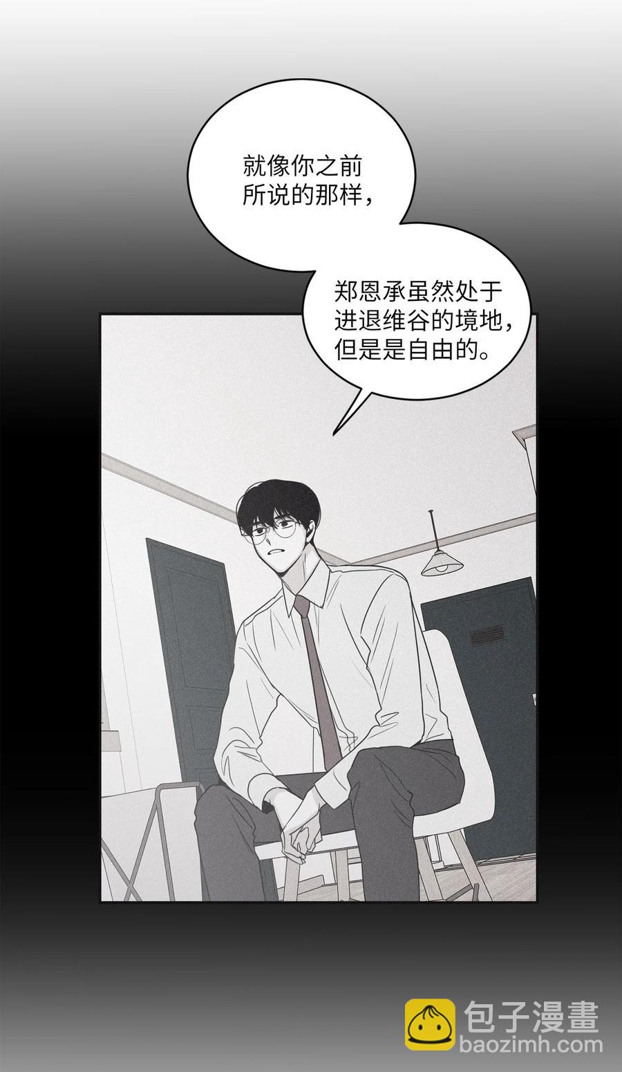 54 别乱动(1/2)-第51话