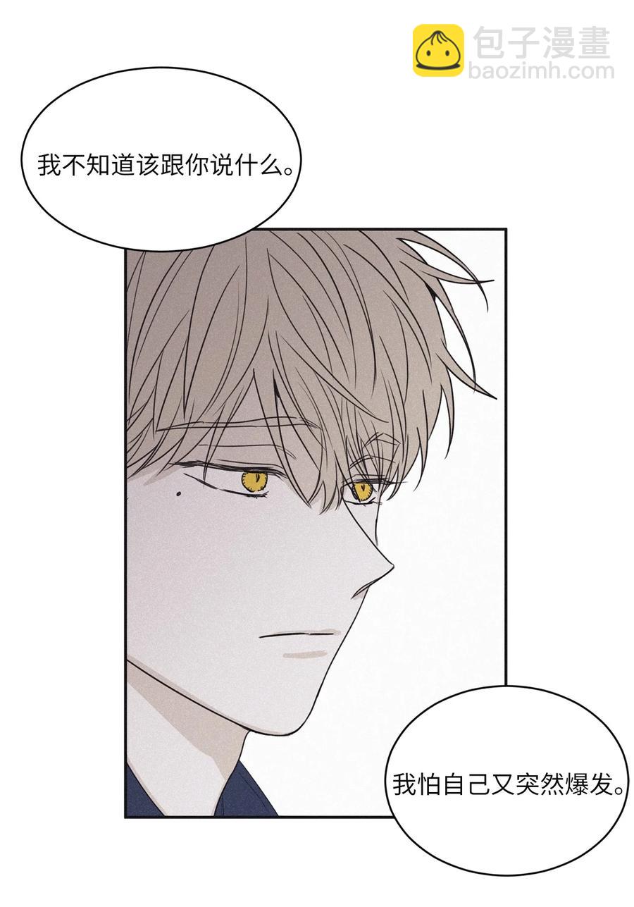 54 别乱动(1/2)-第51话
