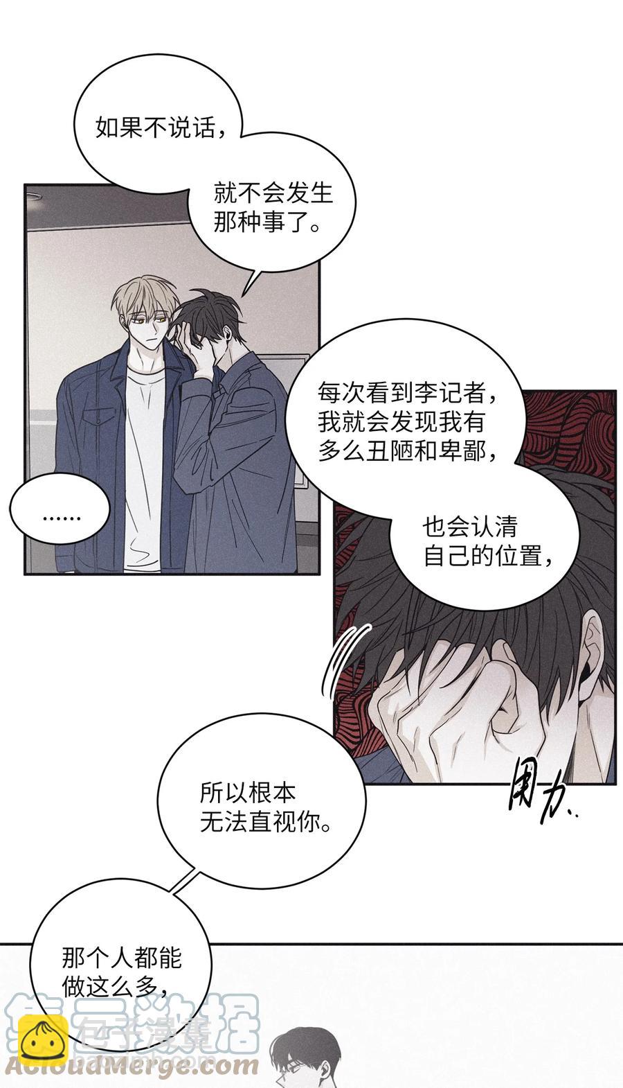 54 别乱动(1/2)-第51话