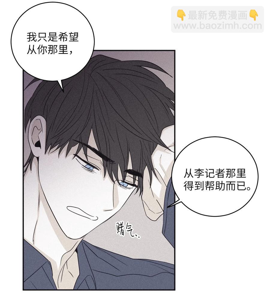 54 别乱动(1/2)-第51话