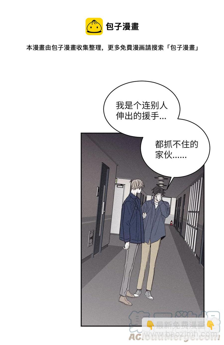 54 别乱动(1/2)-第51话