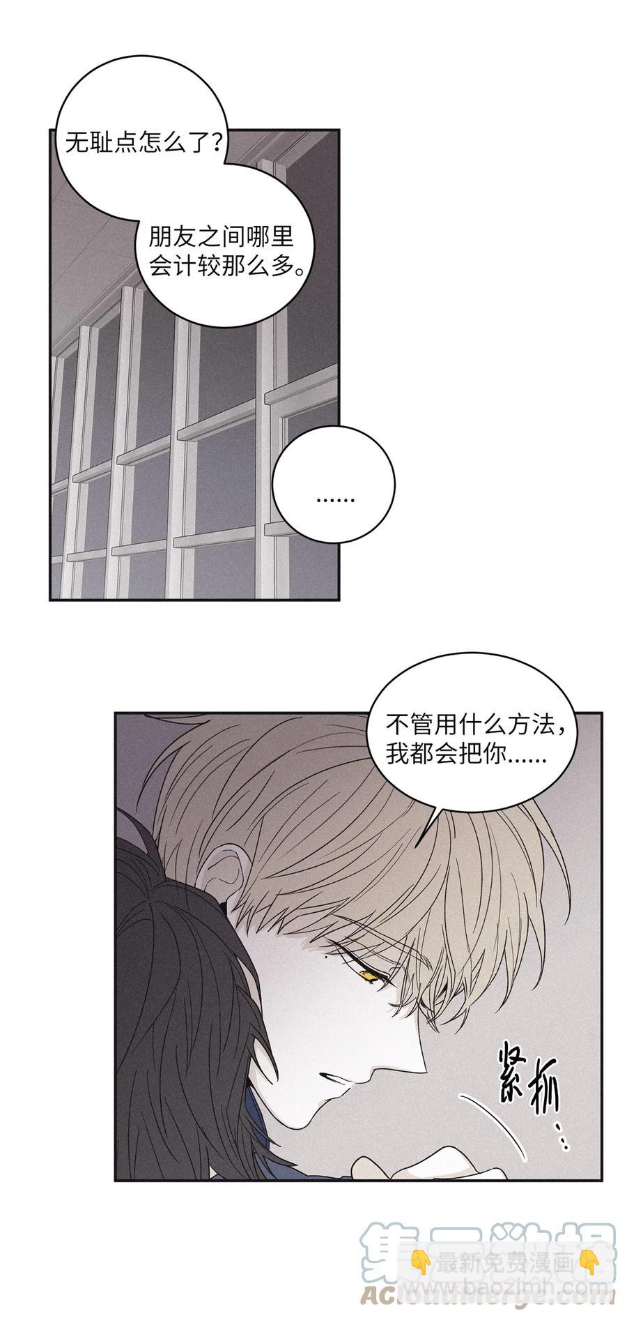 54 别乱动(1/2)-第51话