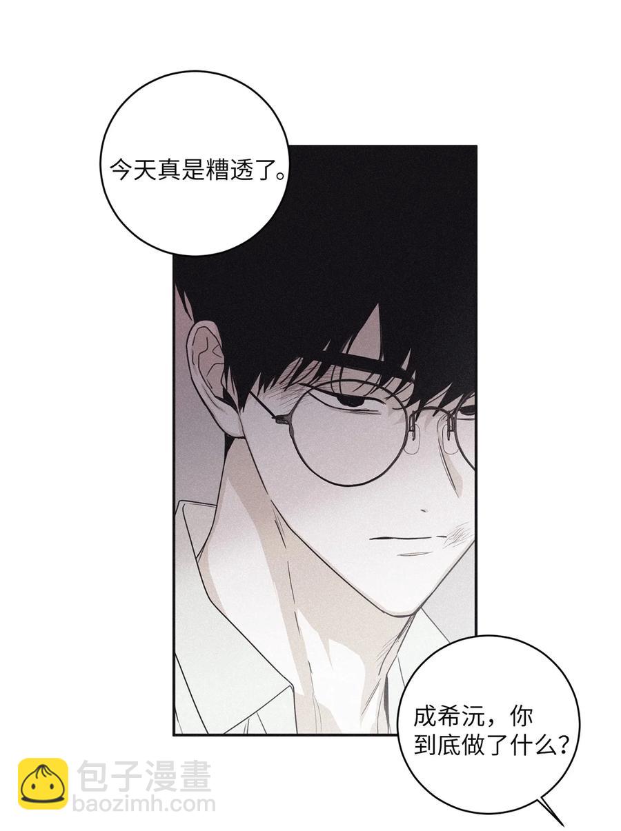 54 别乱动(1/2)-第51话