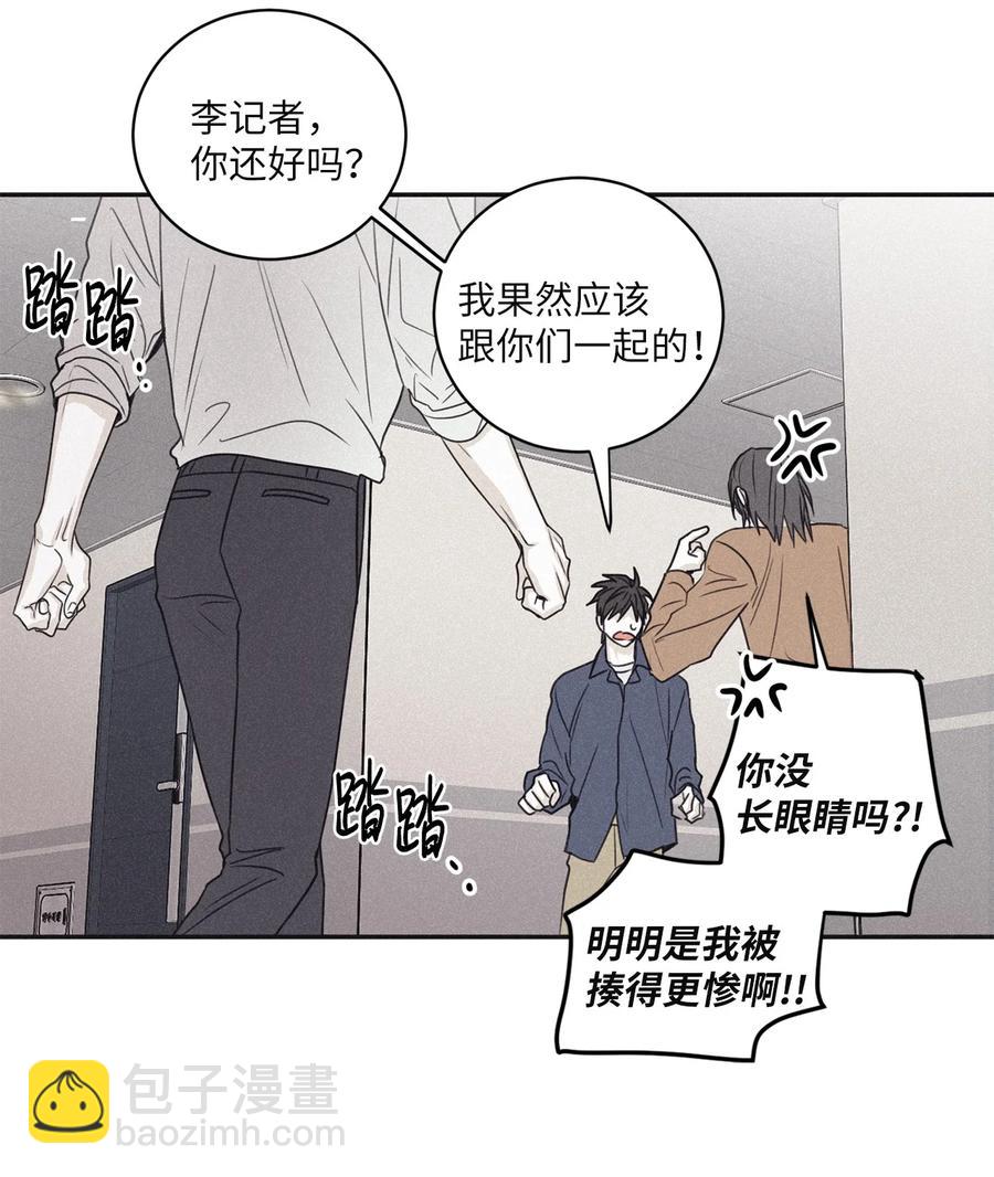 54 别乱动(1/2)-第51话