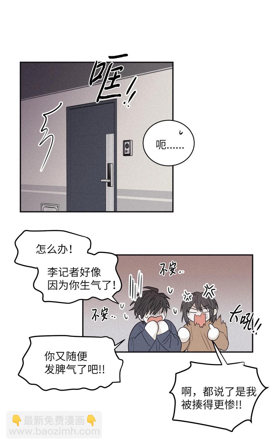 54 别乱动(1/2)-第51话