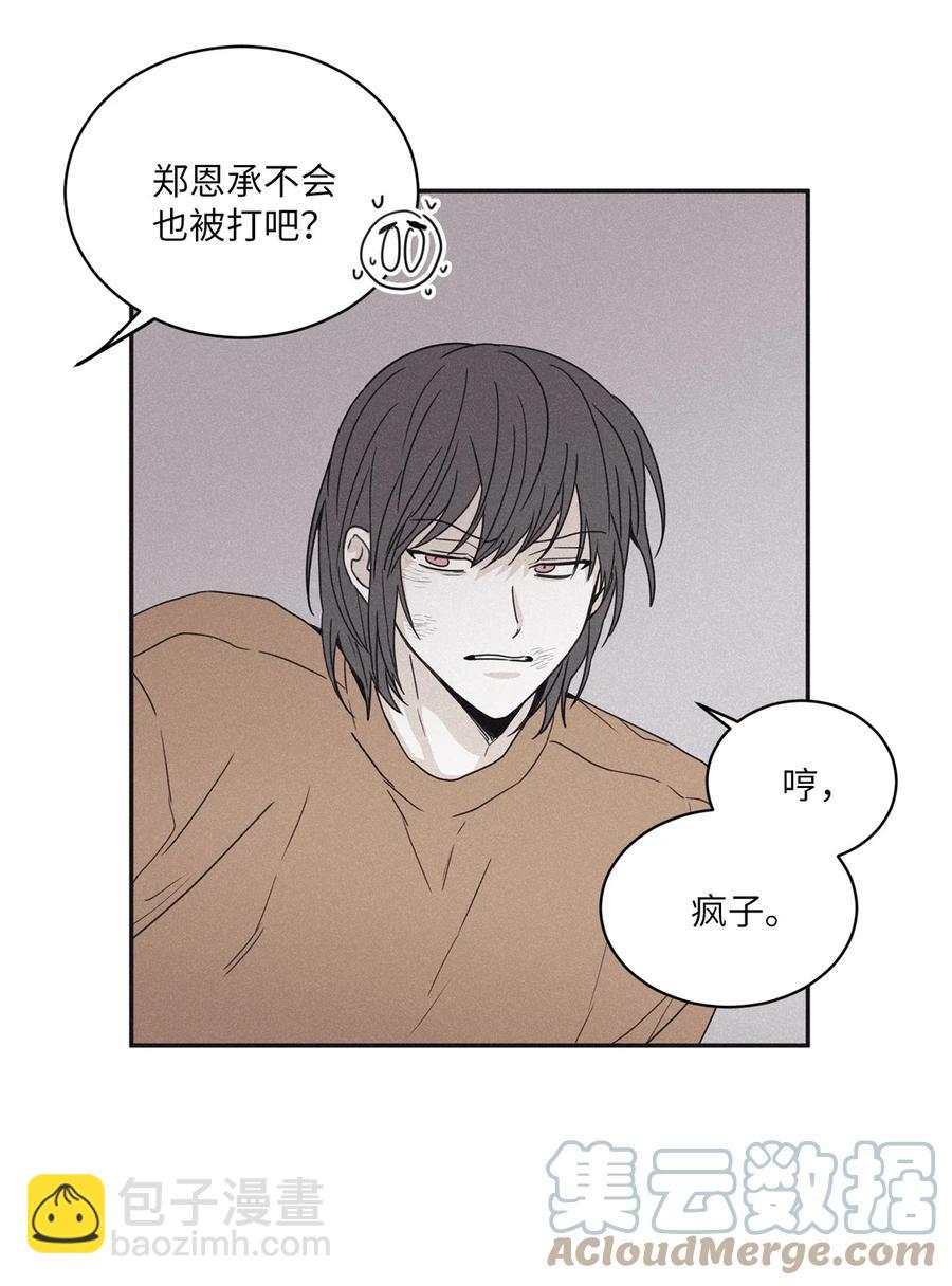 54 别乱动(1/2)-第51话