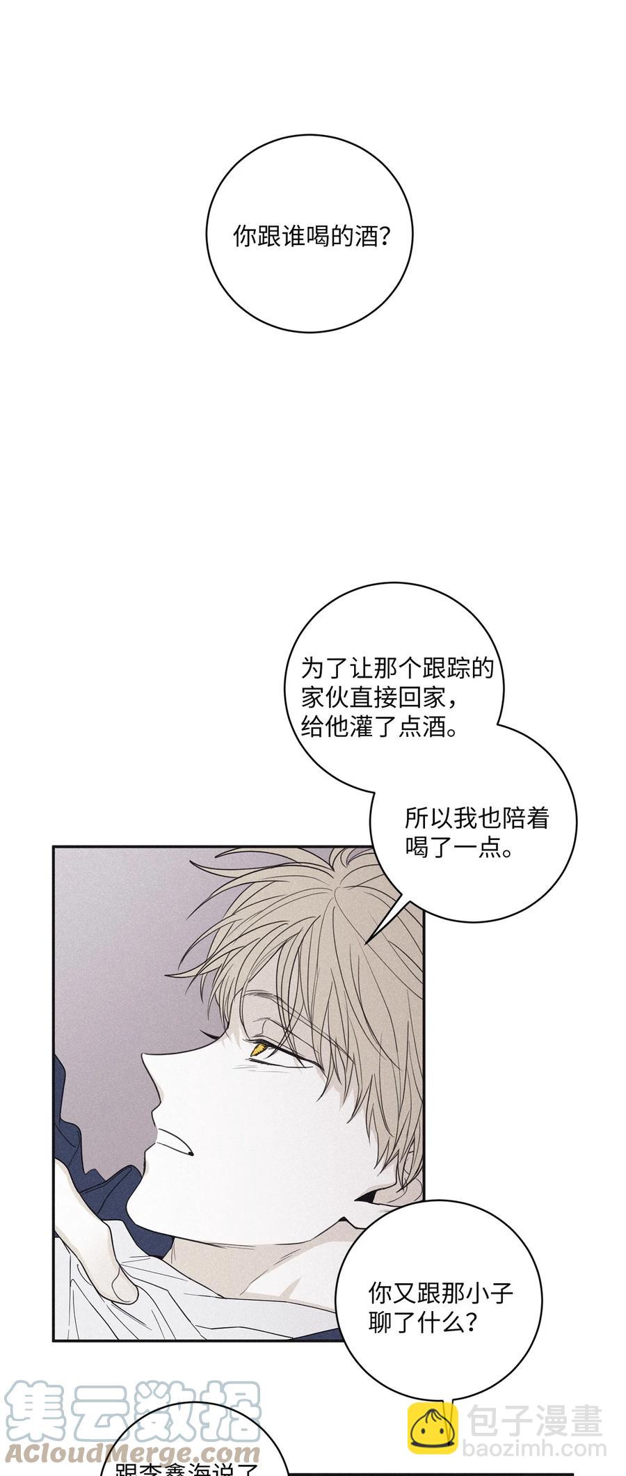 54 别乱动(1/2)-第51话