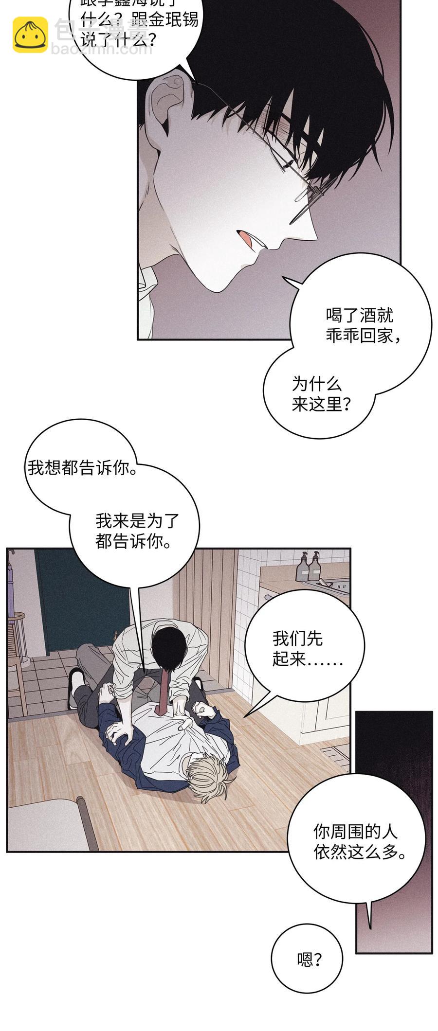 54 别乱动(1/2)-第51话