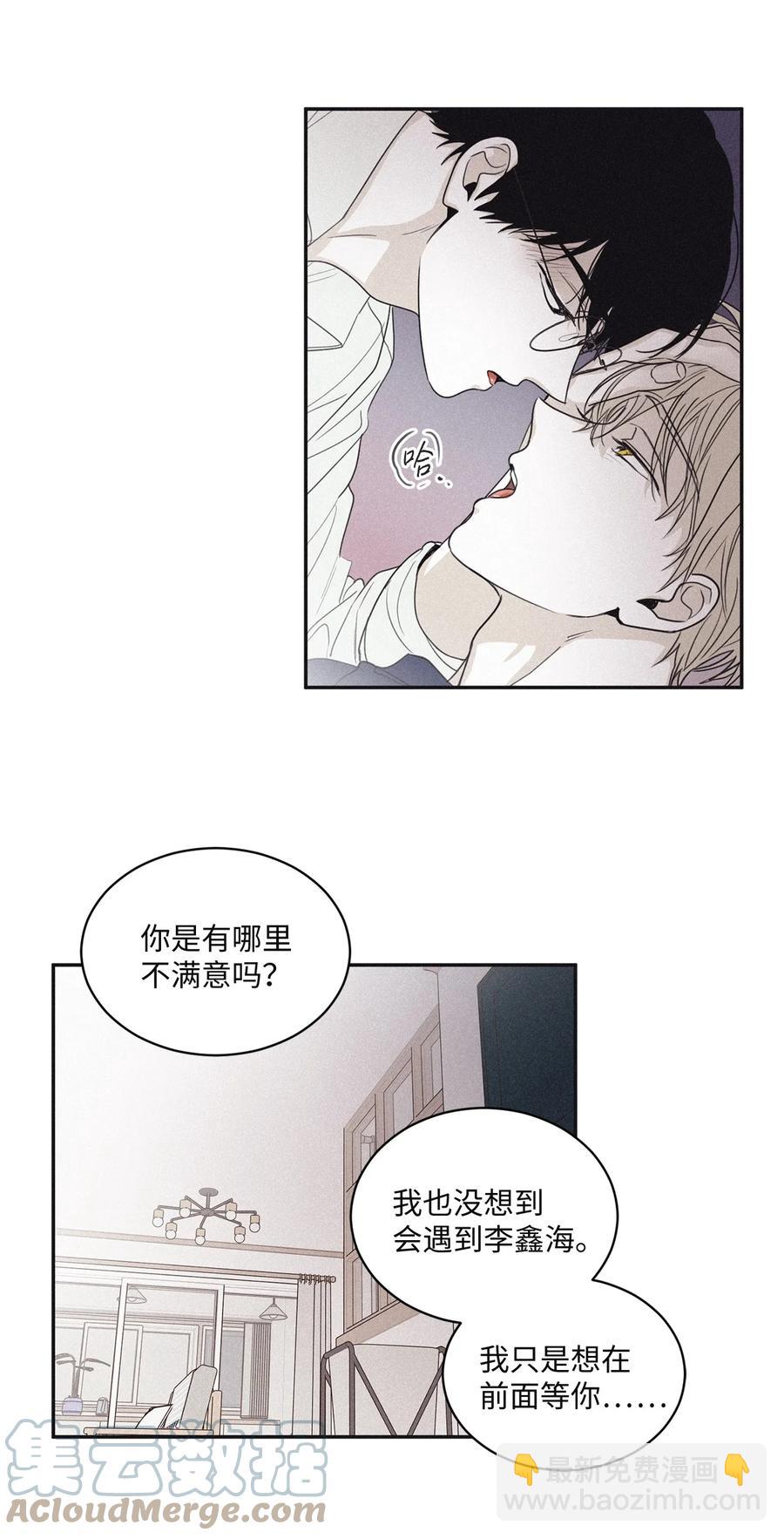 54 别乱动(1/2)-第51话