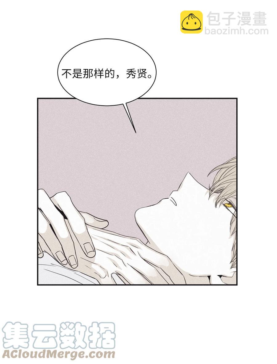 54 可怜的家伙-第55话