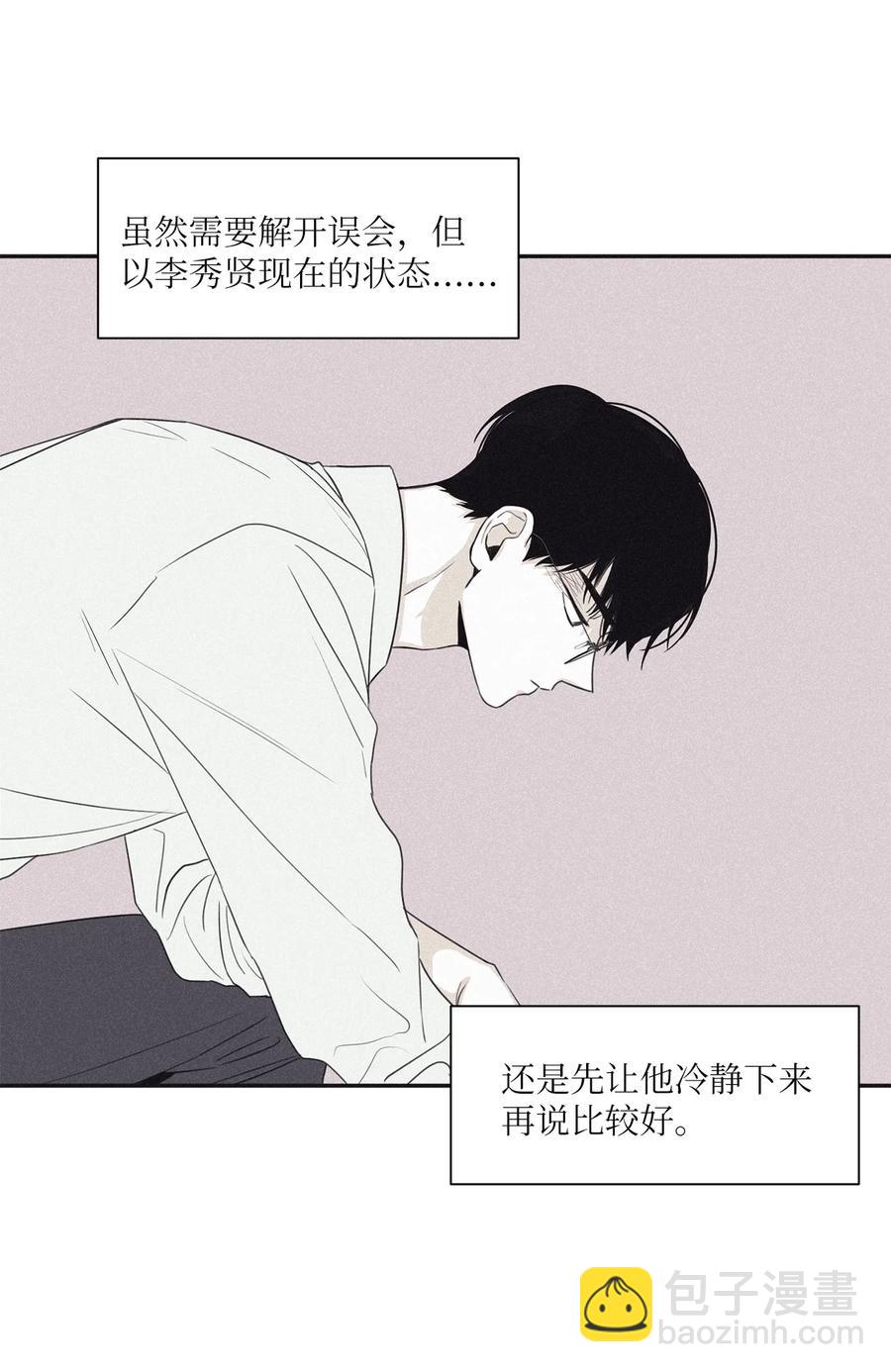 54 可怜的家伙-第55话