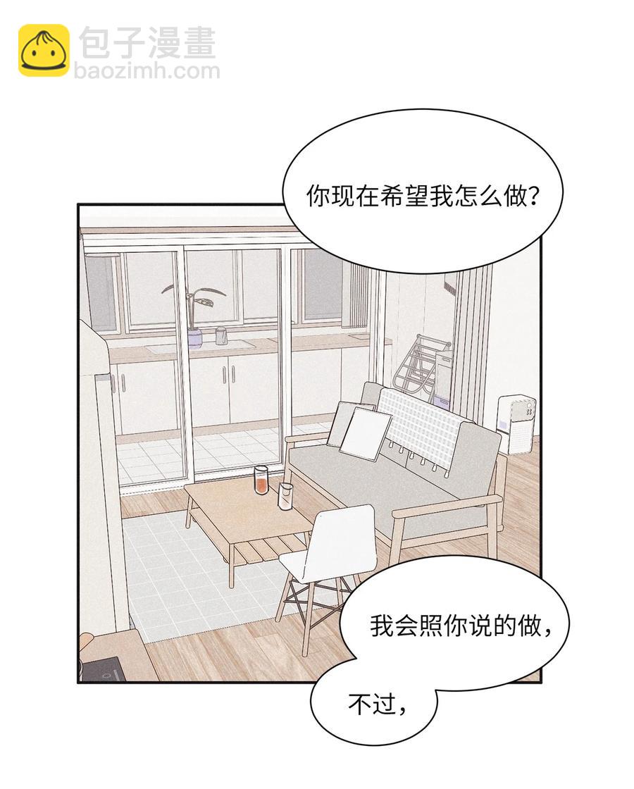 54 可怜的家伙-第55话