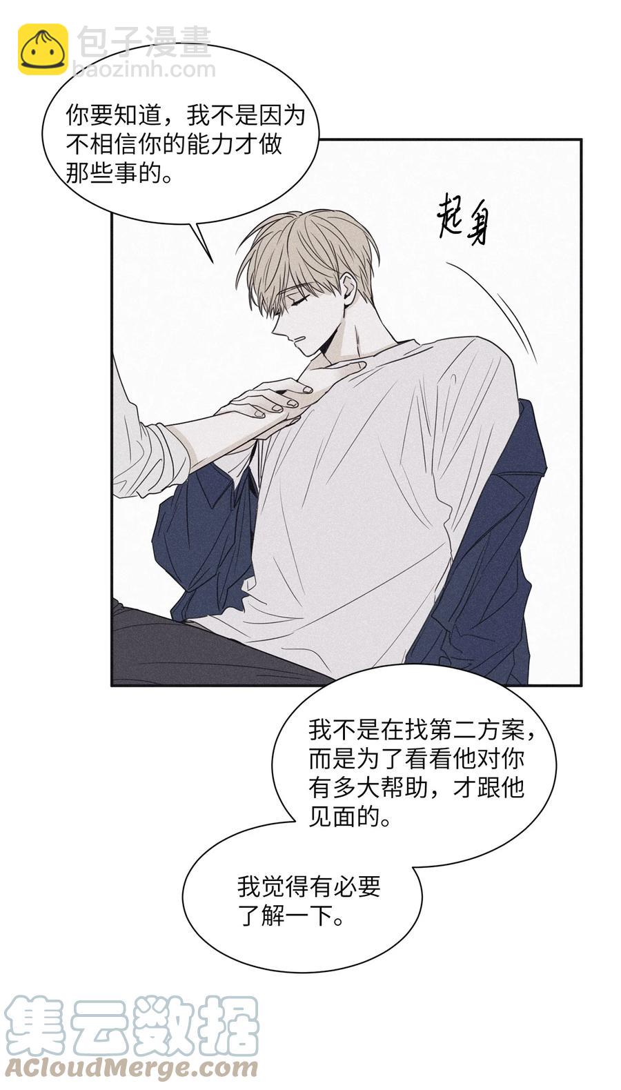 54 可怜的家伙-第55话