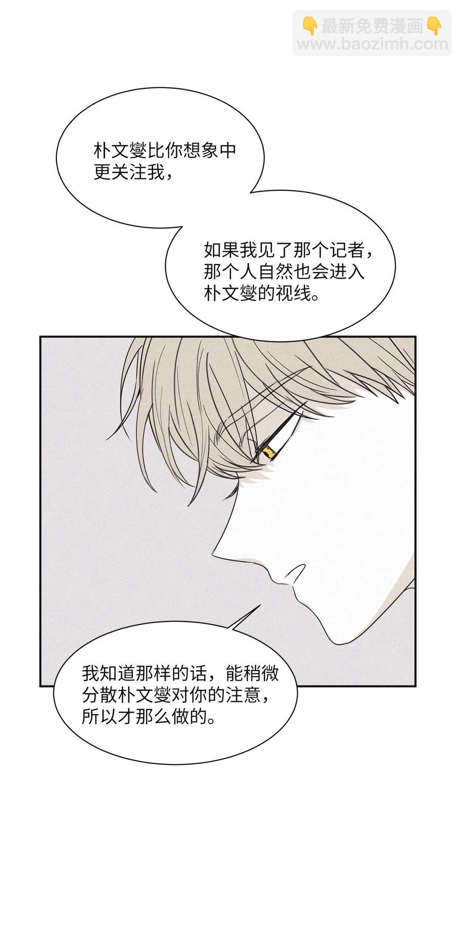 54 可怜的家伙-第55话