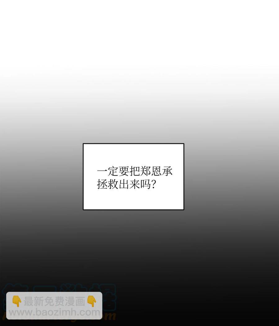 54 可怜的家伙-第55话