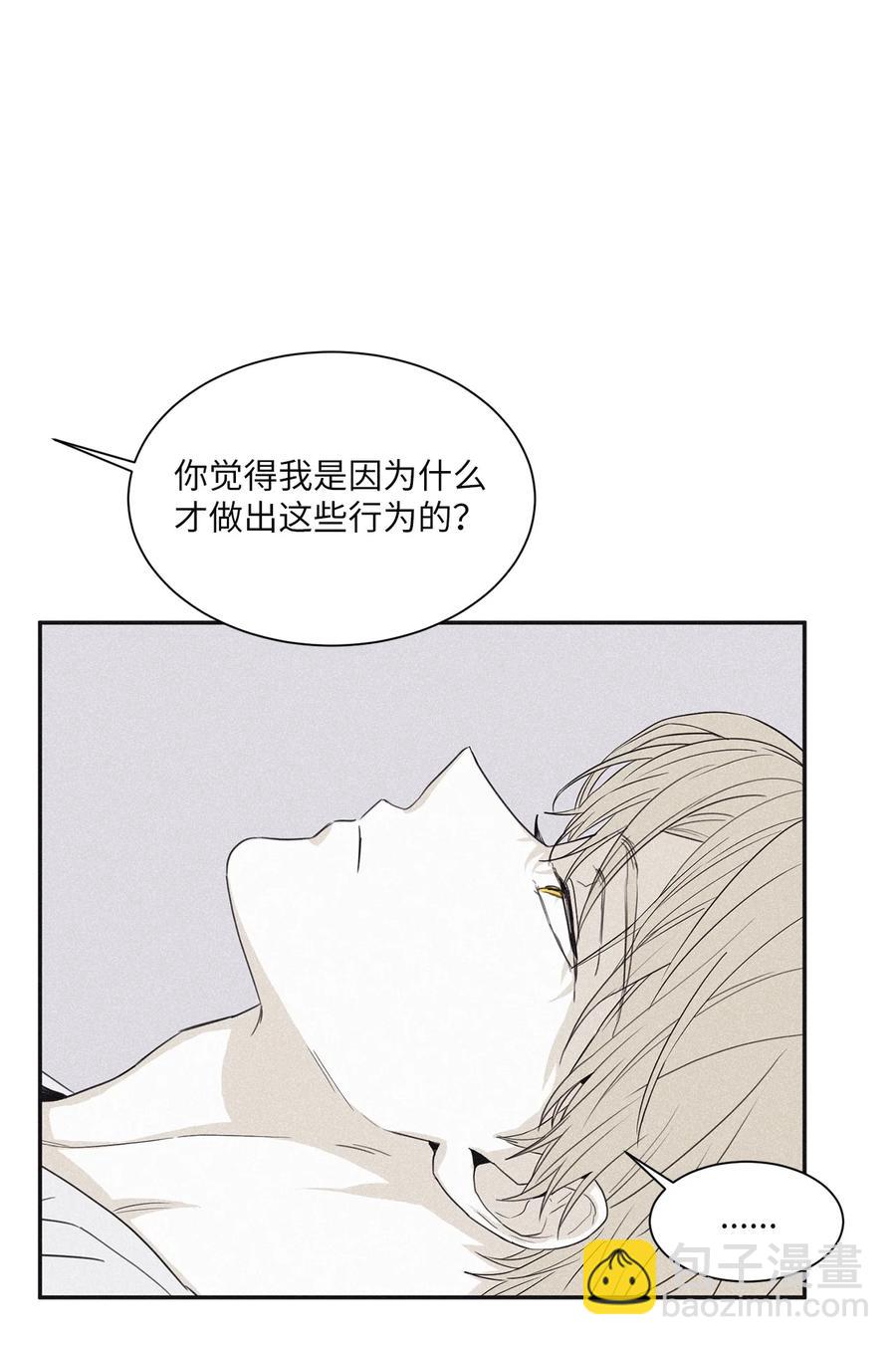 54 可怜的家伙-第55话
