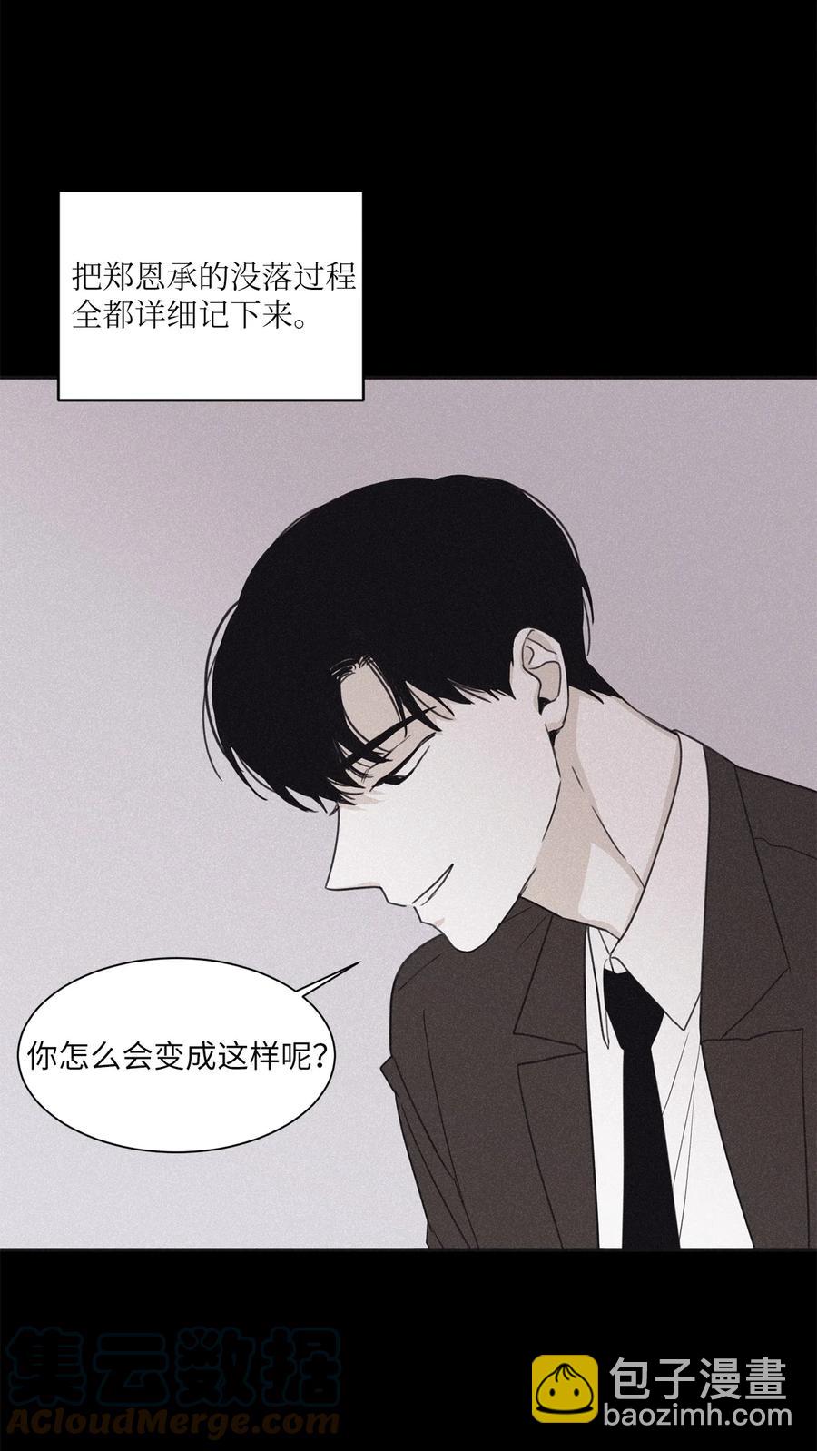 54 可怜的家伙-第55话