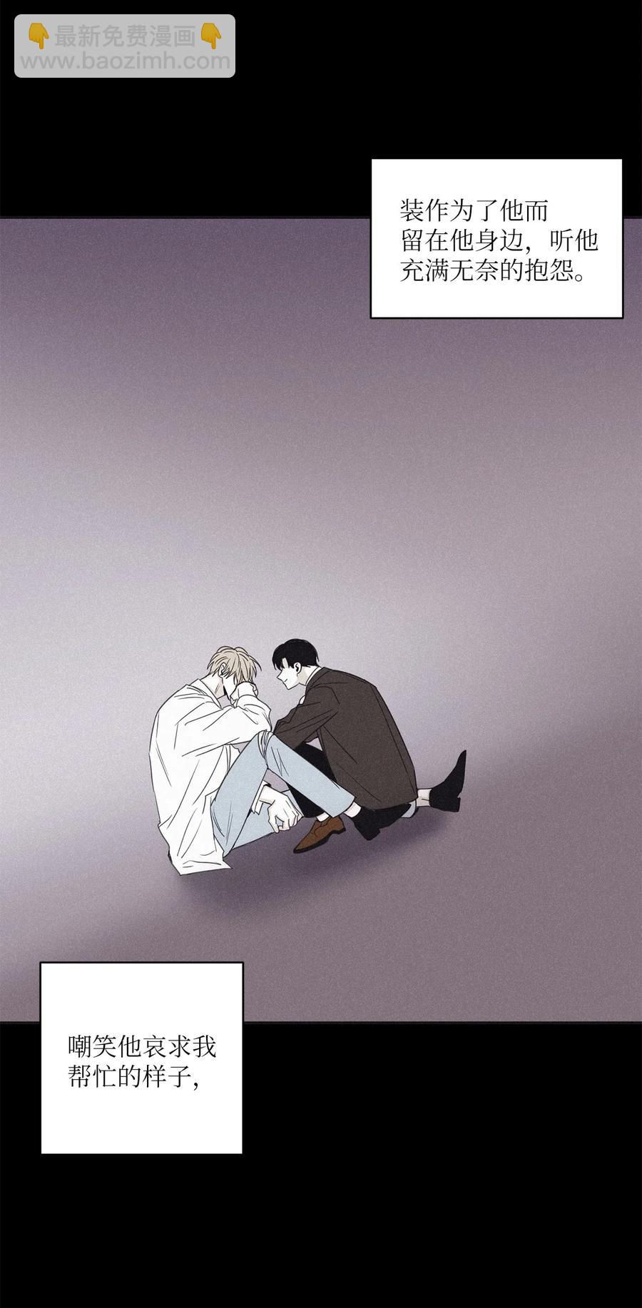 54 可怜的家伙-第55话
