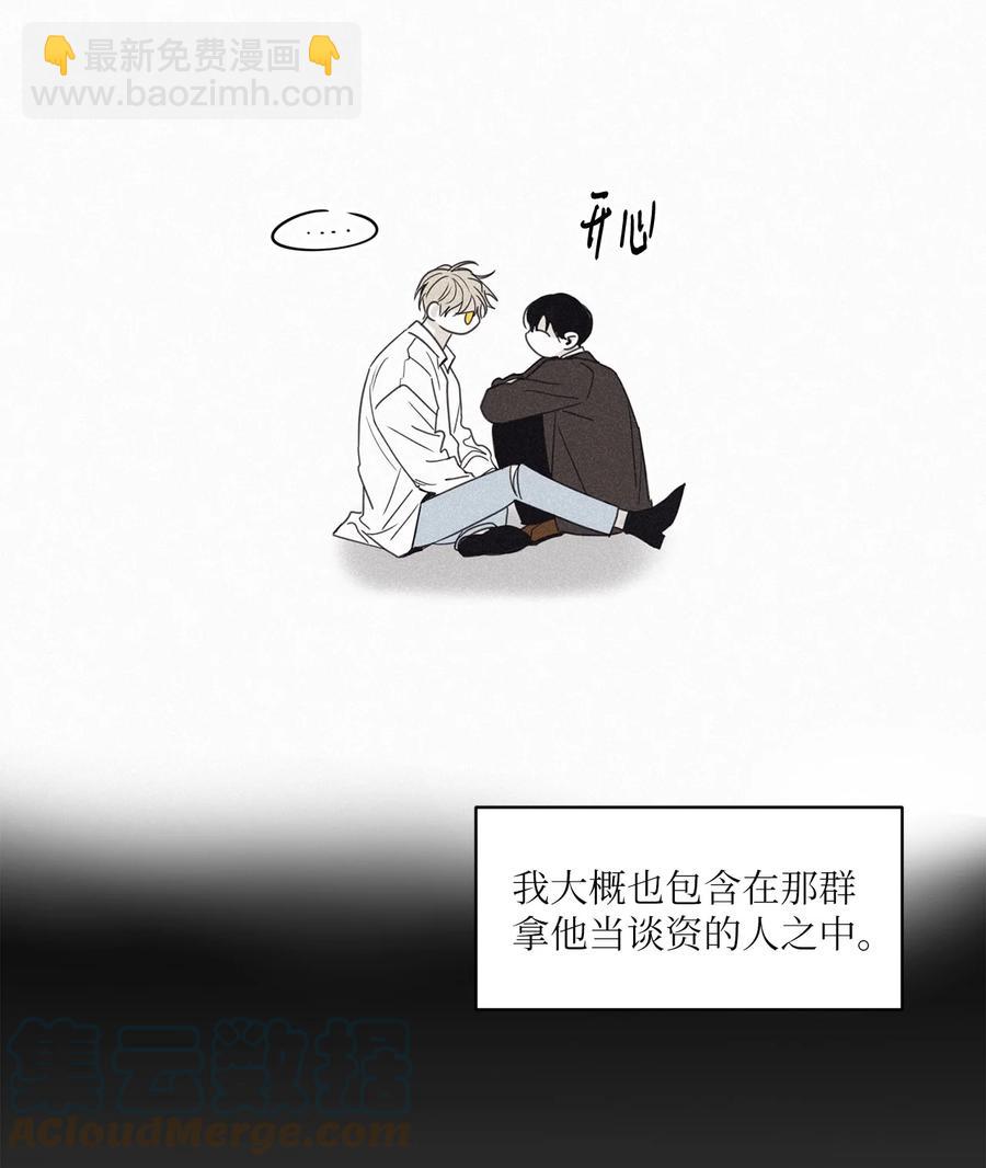 54 可怜的家伙-第55话