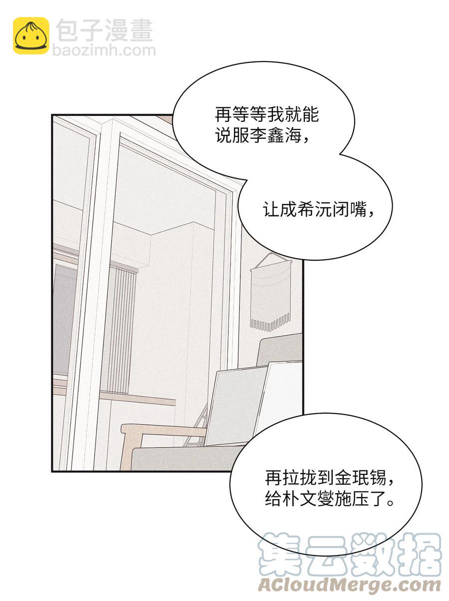 54 可怜的家伙-第55话