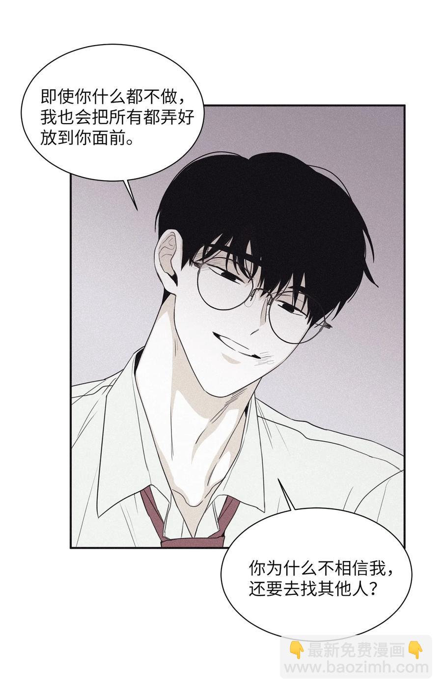 54 可怜的家伙-第55话