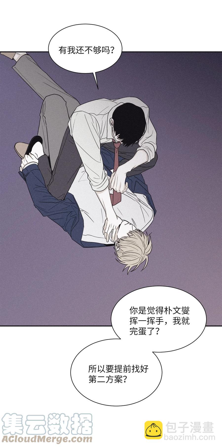 54 可怜的家伙-第55话