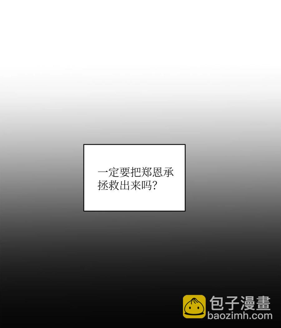 56 你只有我(1/2)-第53话
