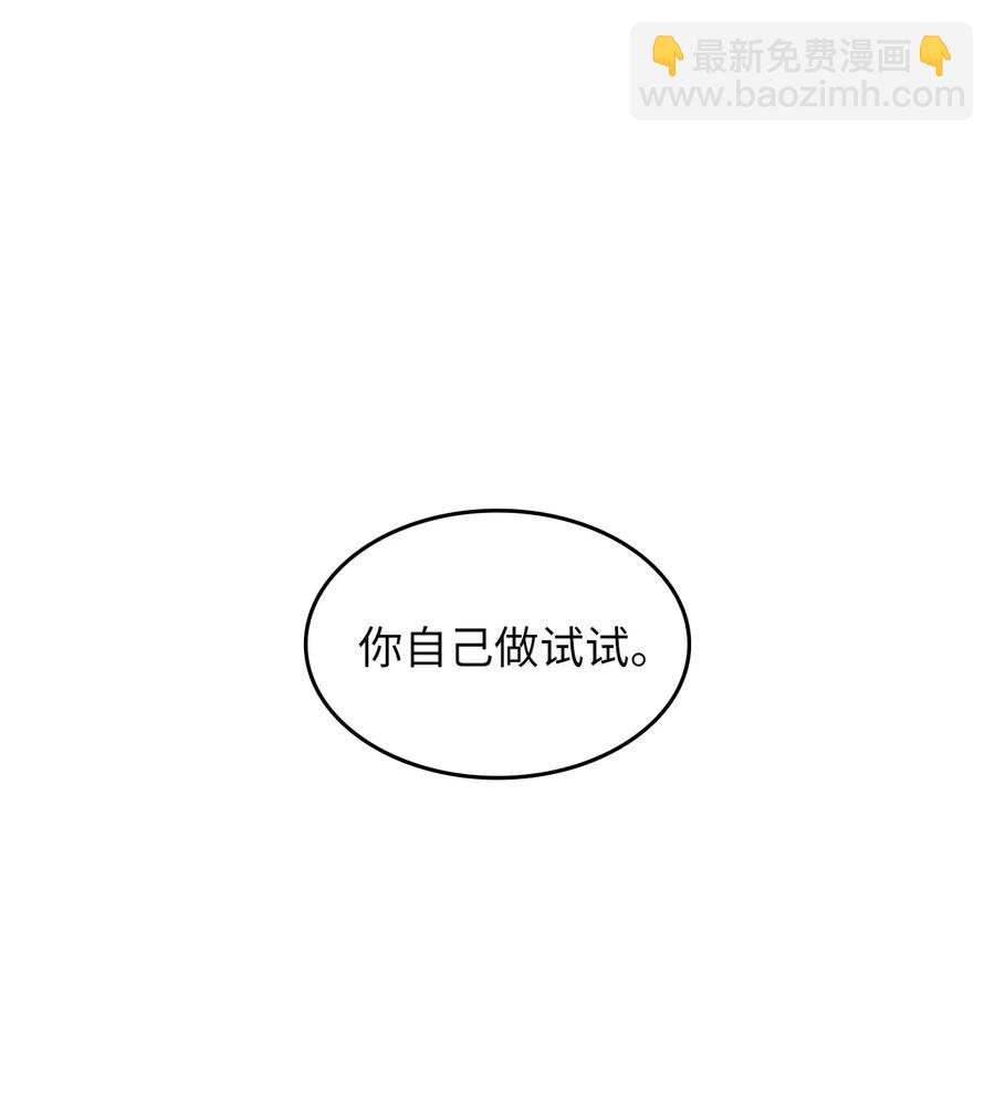 56 你只有我(1/2)-第53话