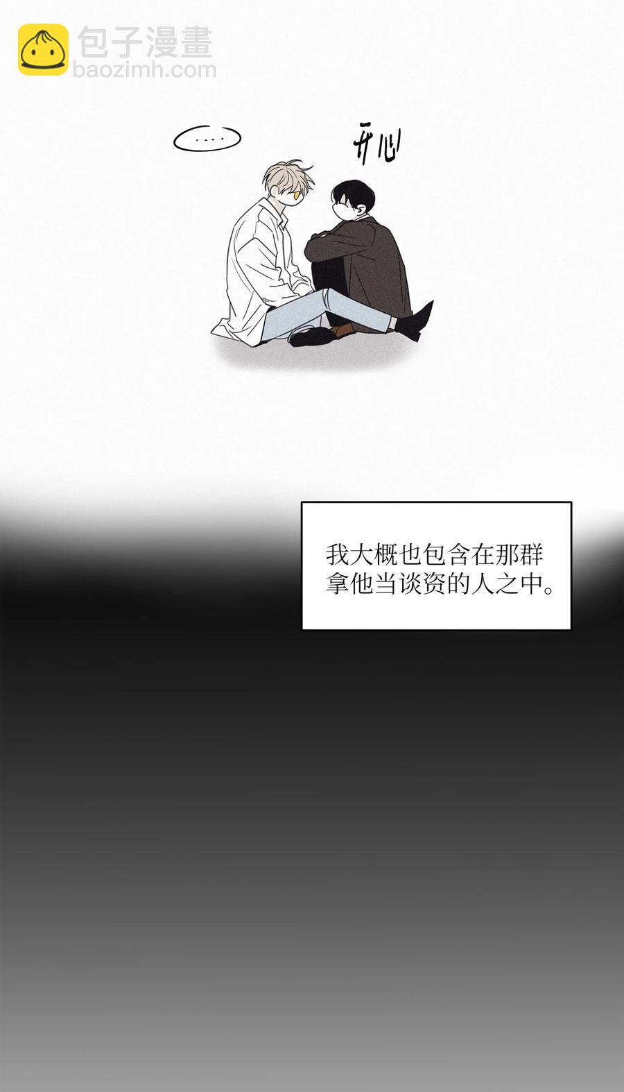 56 你只有我(1/2)-第53话