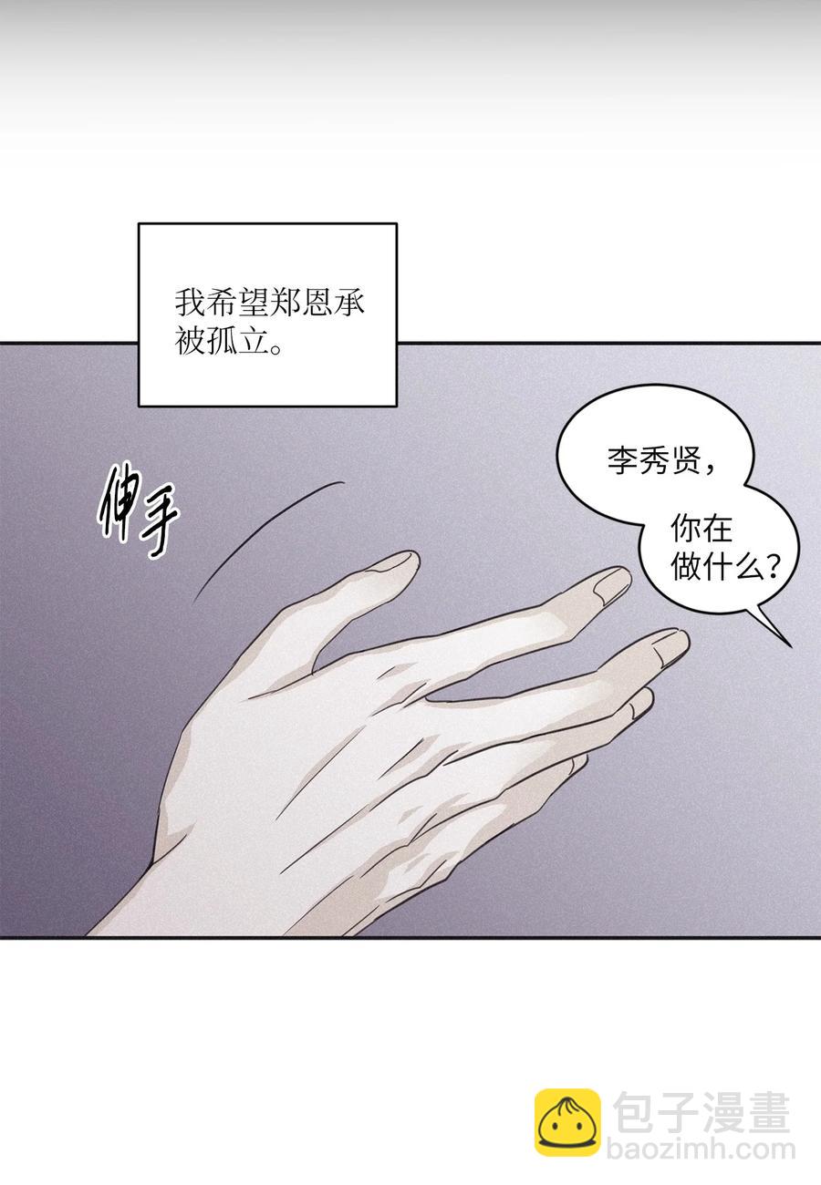56 你只有我(1/2)-第53话